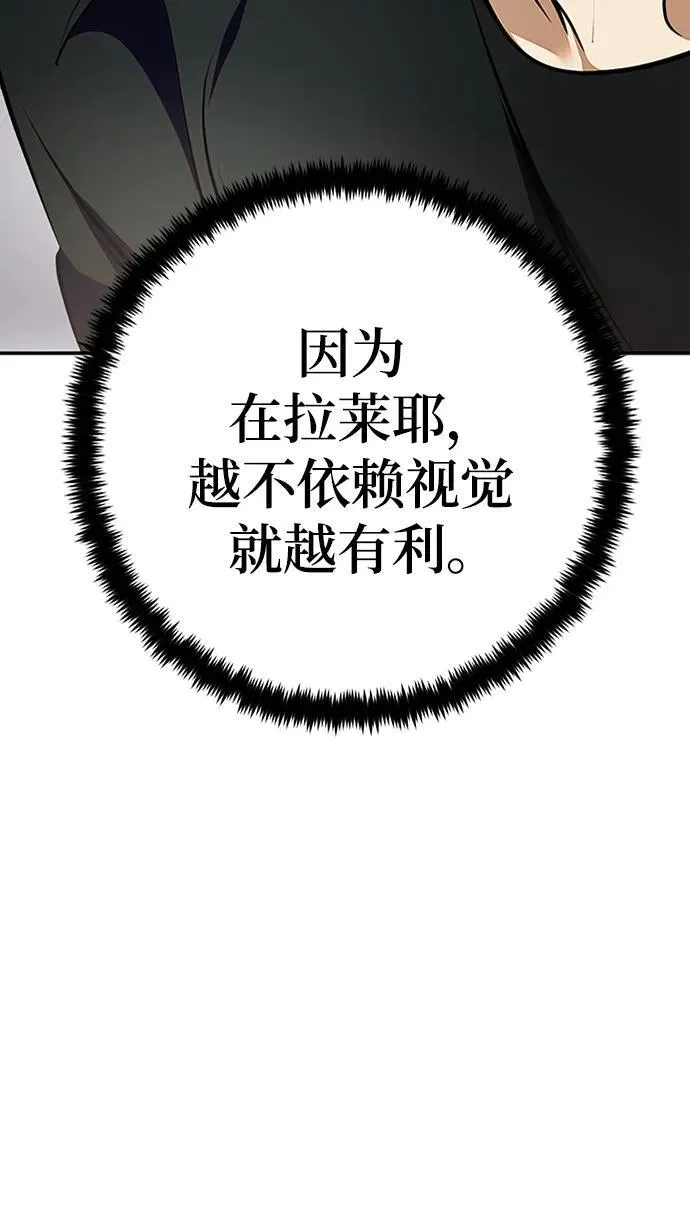 [第153话] 培养神的方法 第54页
