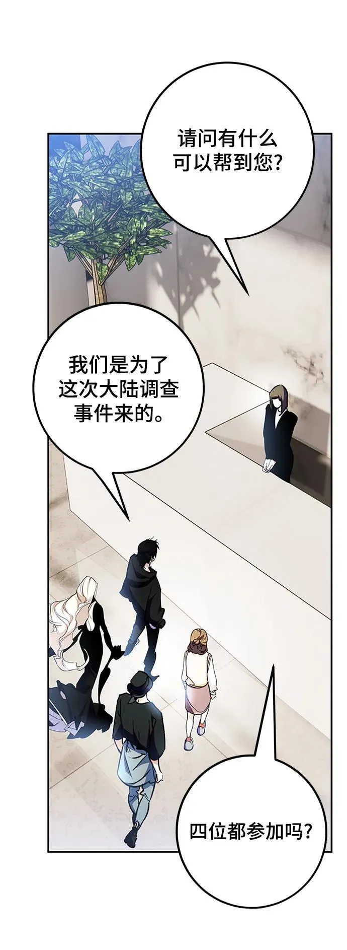 [第153话] 培养神的方法 第57页