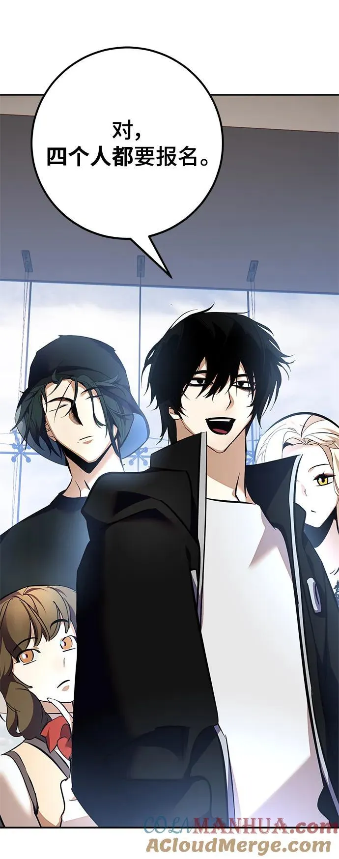 [第153话] 培养神的方法 第58页