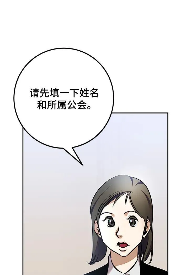 [第153话] 培养神的方法 第59页