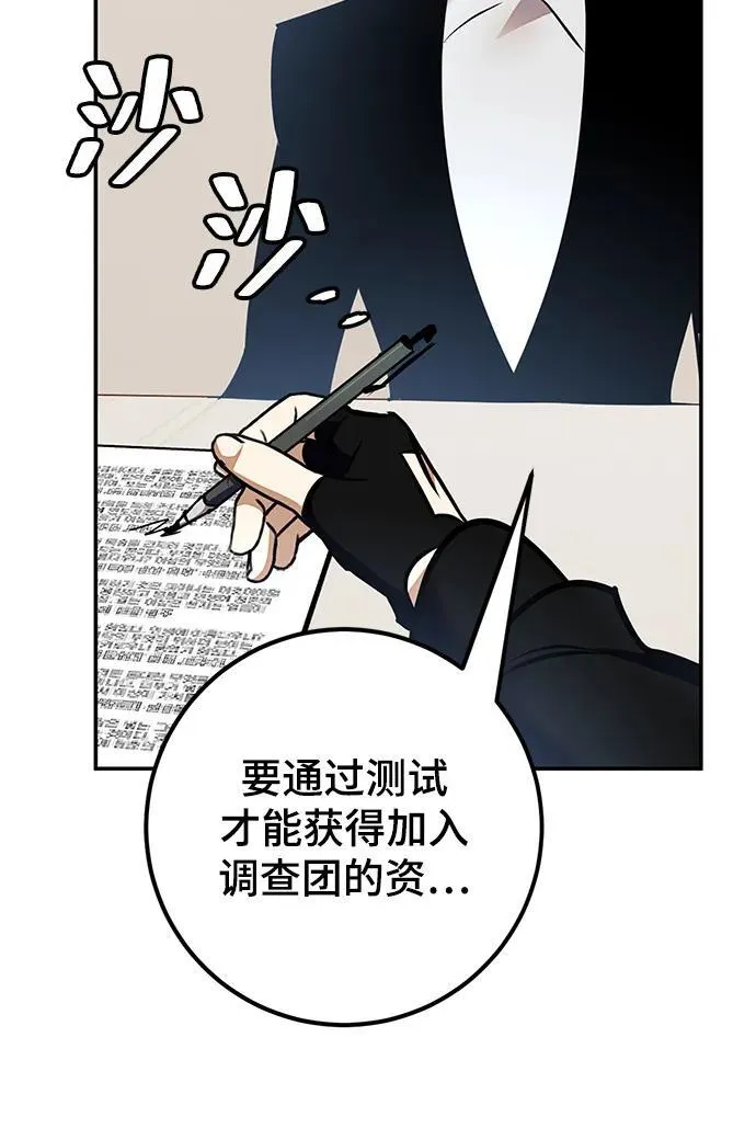 [第153话] 培养神的方法 第60页