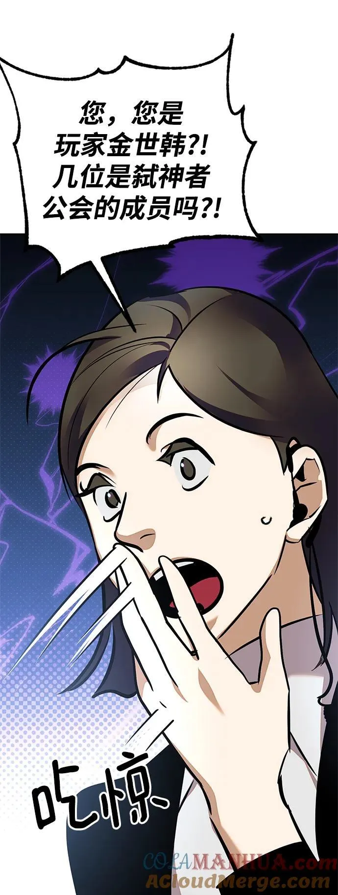 [第153话] 培养神的方法 第61页