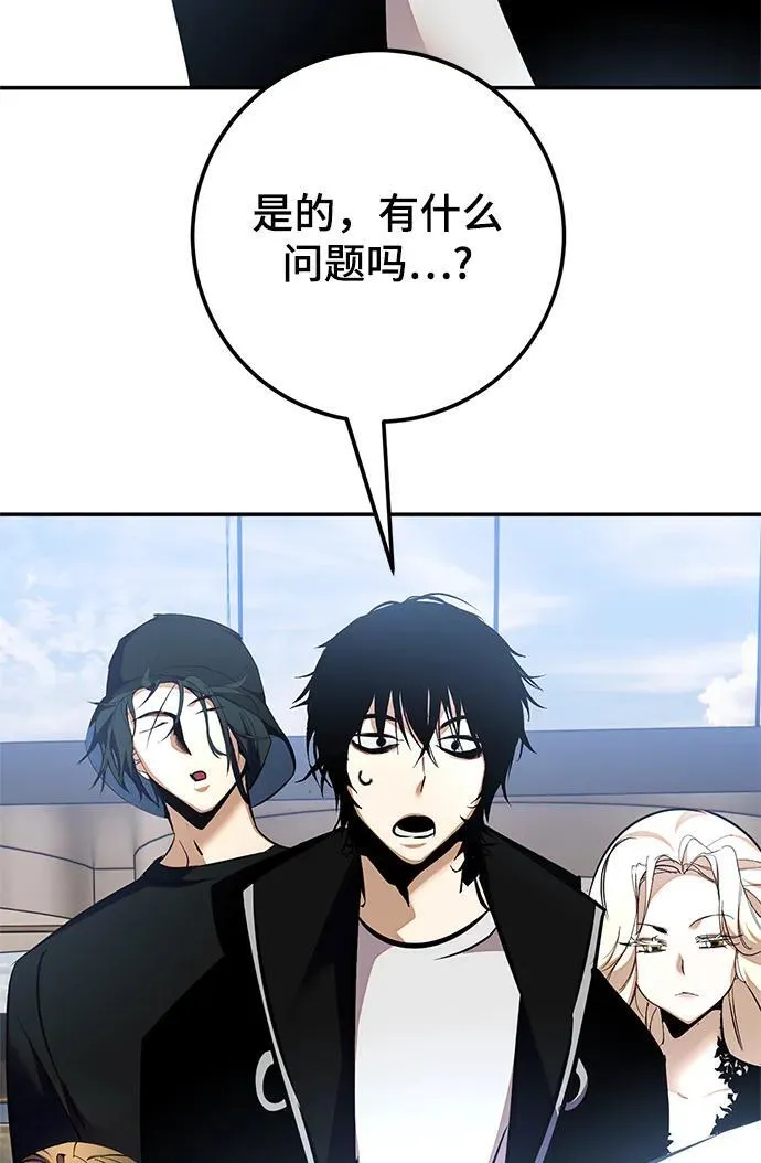 [第153话] 培养神的方法 第62页