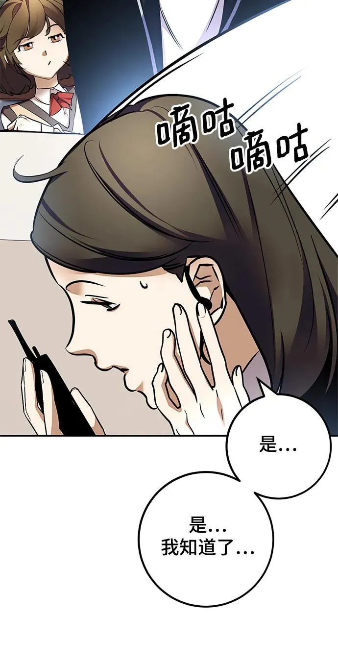 [第153话] 培养神的方法 第63页