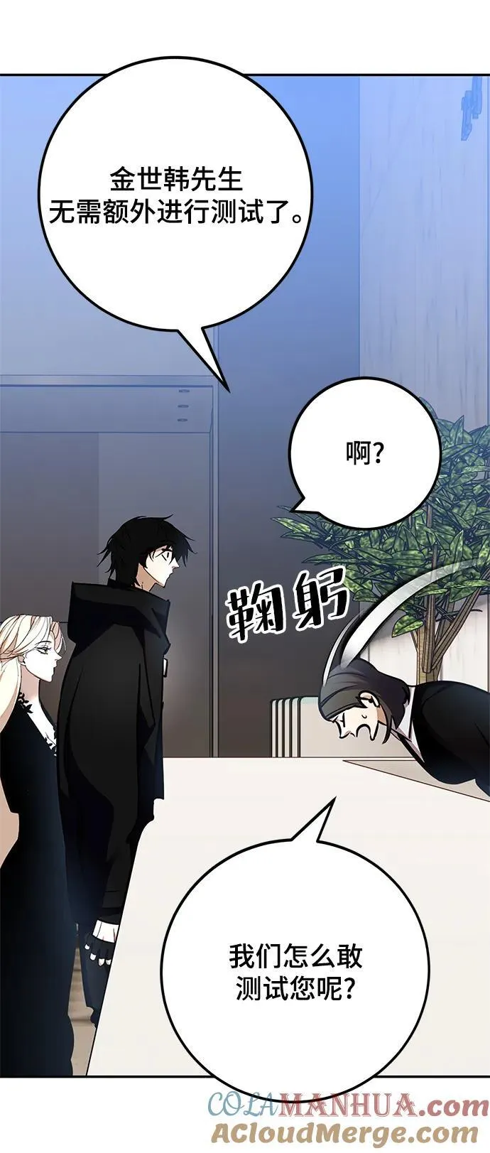 [第153话] 培养神的方法 第64页