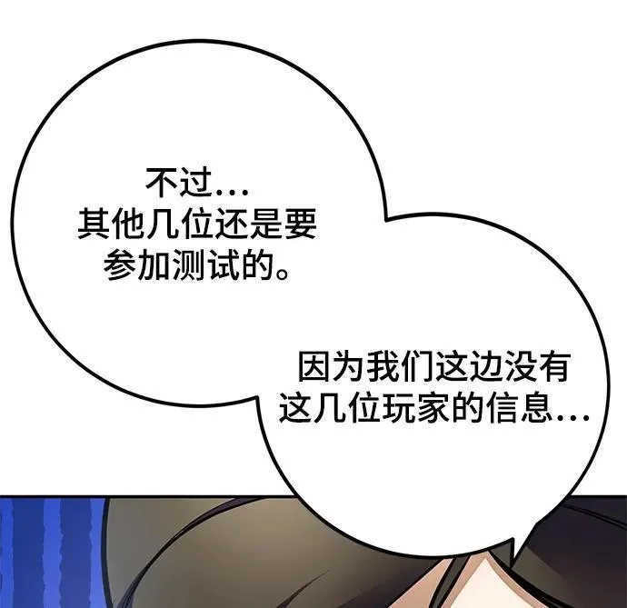 [第153话] 培养神的方法 第65页