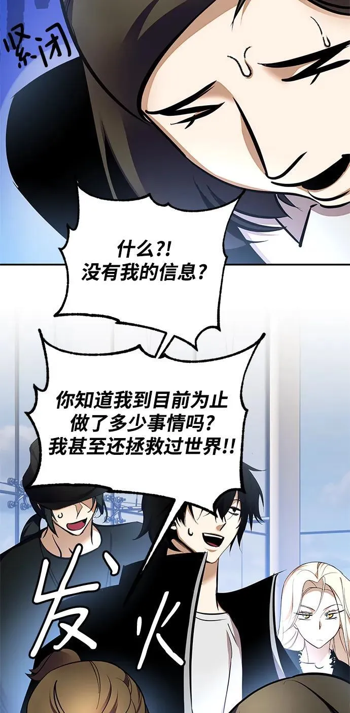 [第153话] 培养神的方法 第66页