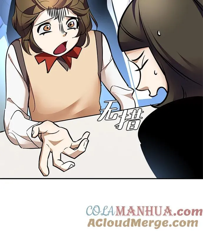 [第153话] 培养神的方法 第67页
