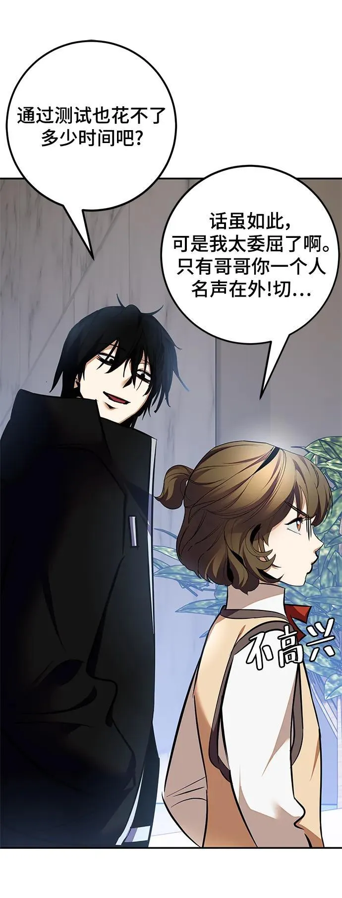 [第153话] 培养神的方法 第68页