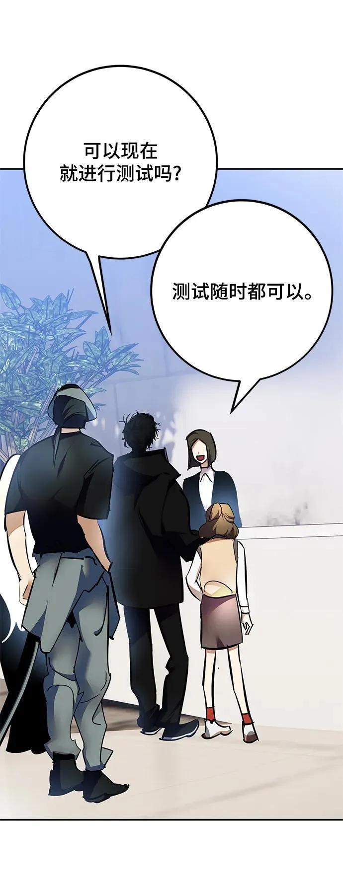 [第153话] 培养神的方法 第69页