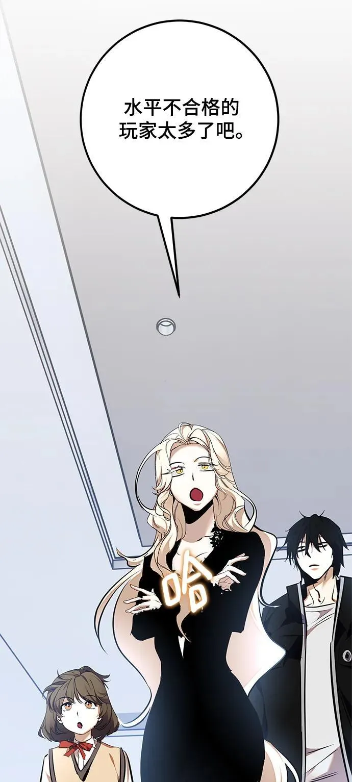 [第153话] 培养神的方法 第72页