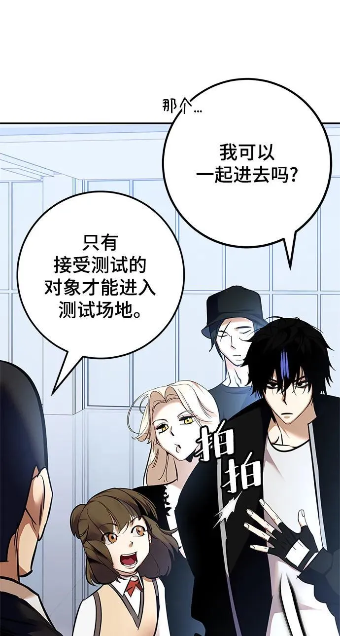 [第153话] 培养神的方法 第75页
