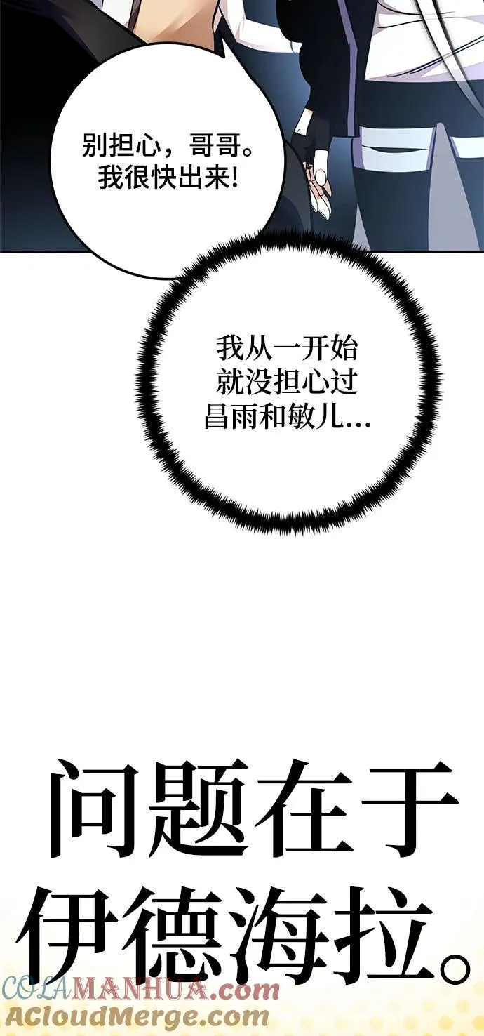 [第153话] 培养神的方法 第76页
