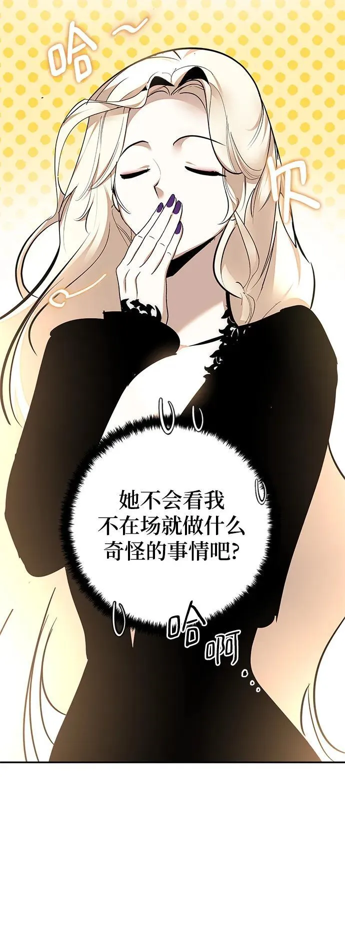 [第153话] 培养神的方法 第77页