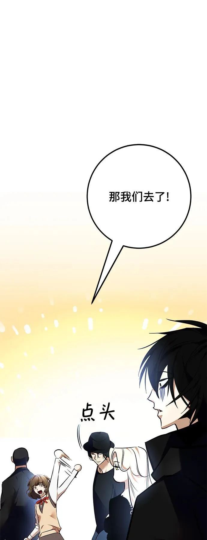 [第153话] 培养神的方法 第78页