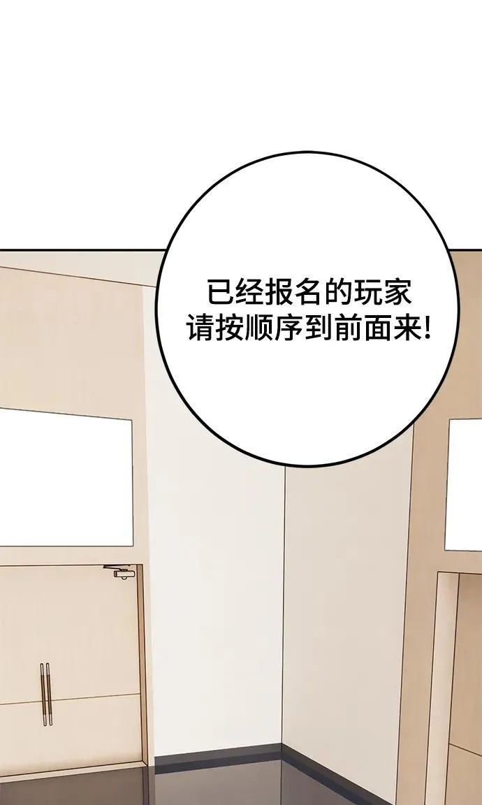 [第153话] 培养神的方法 第80页