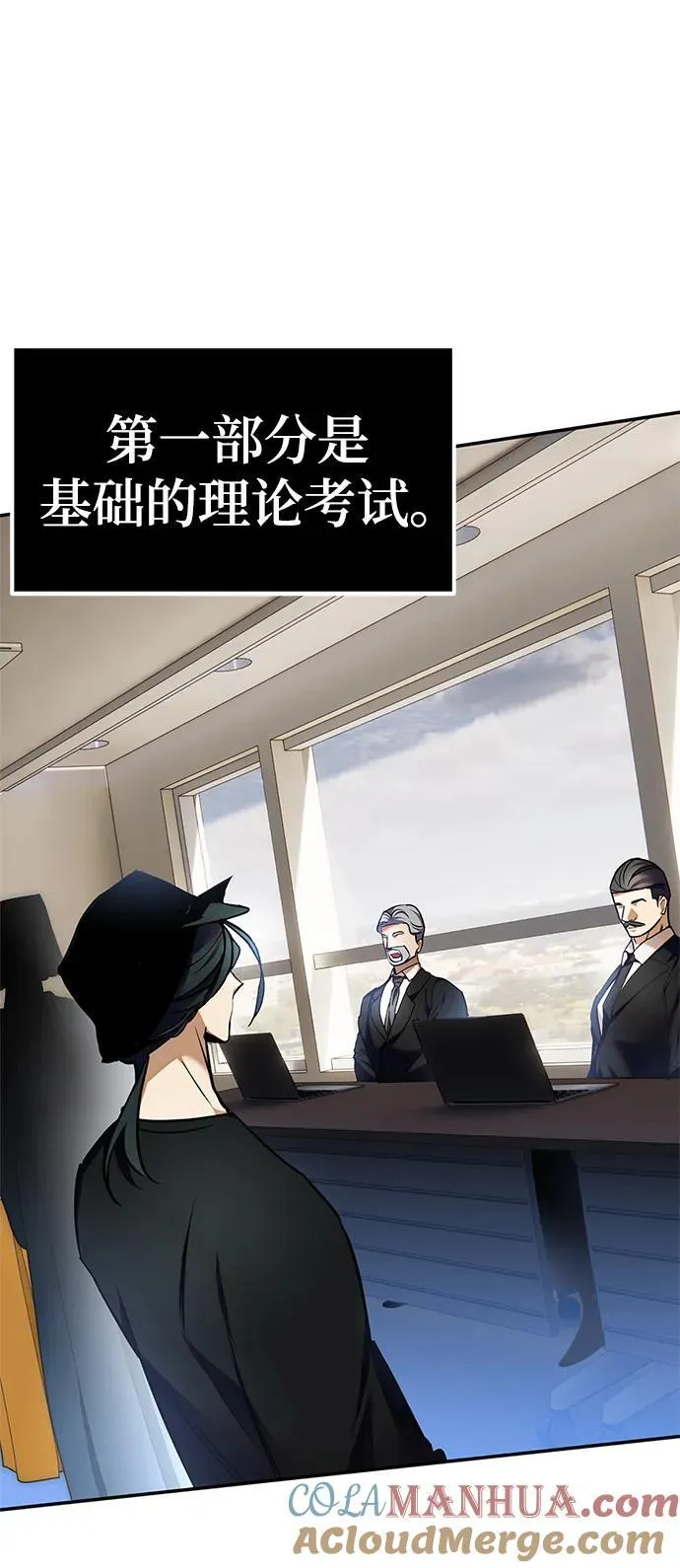 [第153话] 培养神的方法 第82页