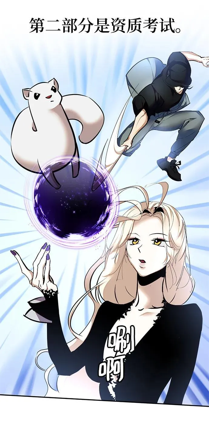 [第153话] 培养神的方法 第83页