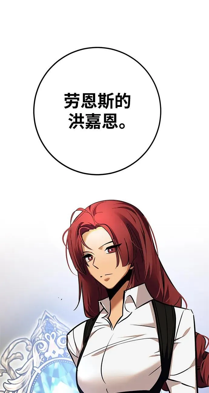[第153话] 培养神的方法 第86页