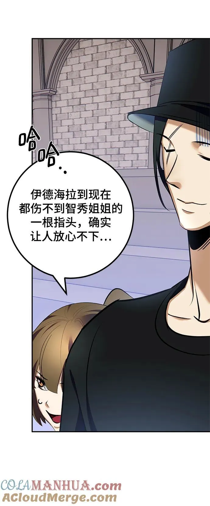 [第153话] 培养神的方法 第88页