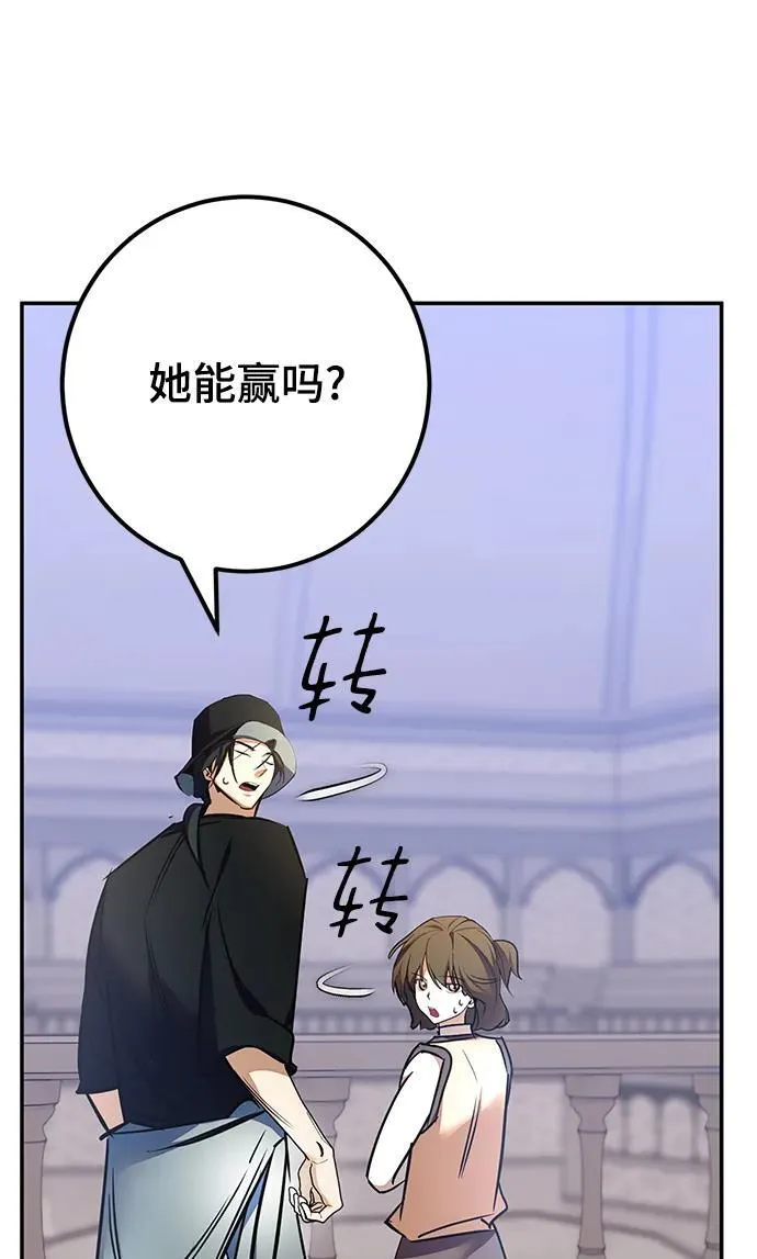[第153话] 培养神的方法 第89页