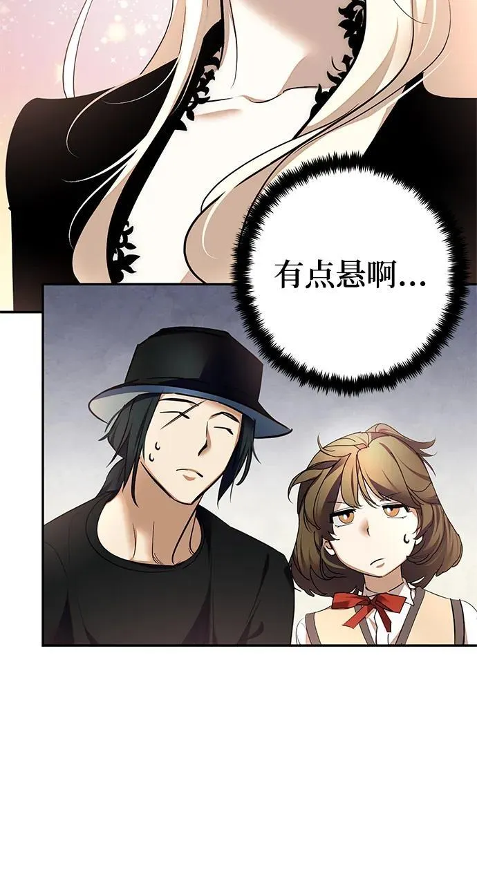 [第153话] 培养神的方法 第93页