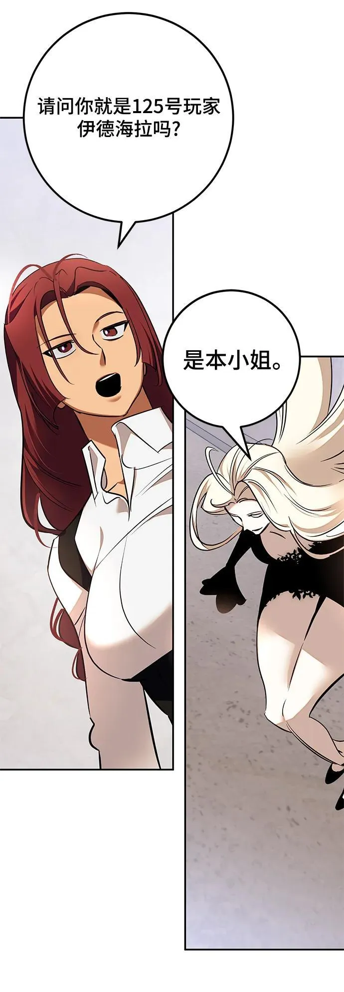 [第153话] 培养神的方法 第96页