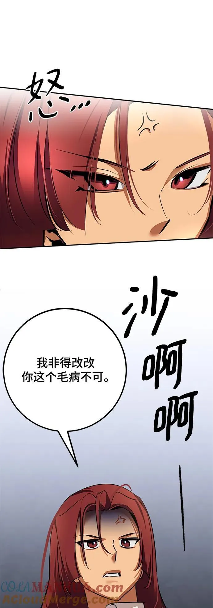 [第153话] 培养神的方法 第97页
