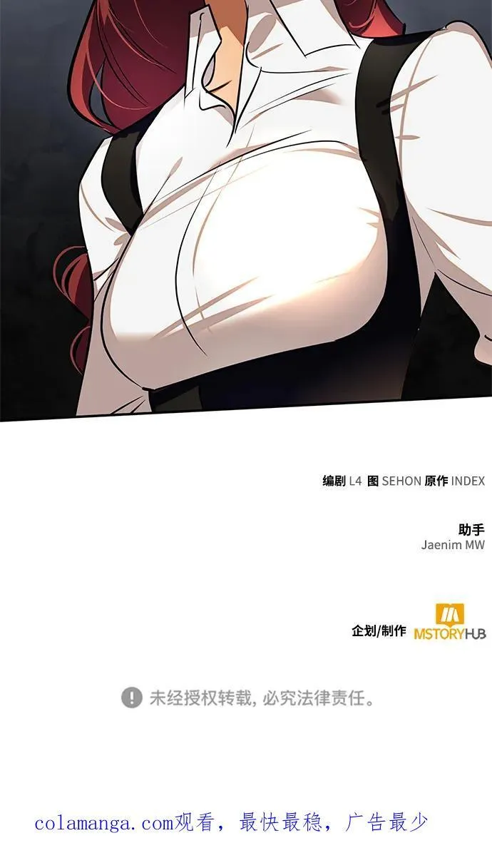 [第153话] 培养神的方法 第98页