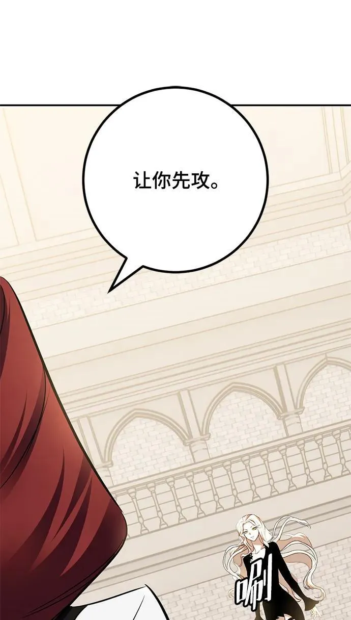 [第153话] 培养神的方法 第100页