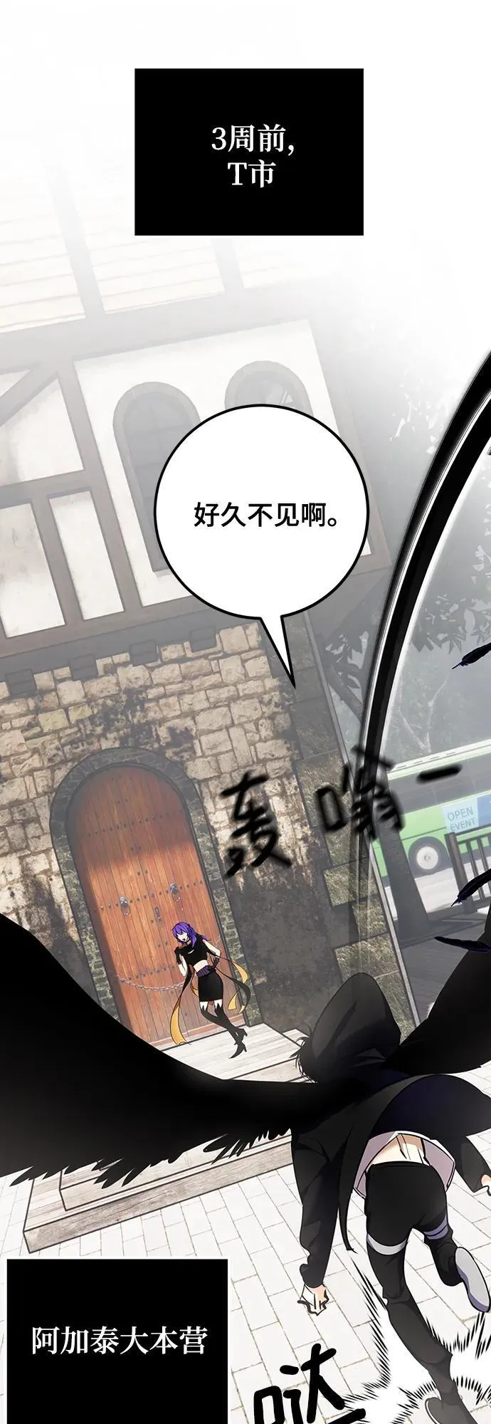 [第155话] 外界的城市（1） 第2页