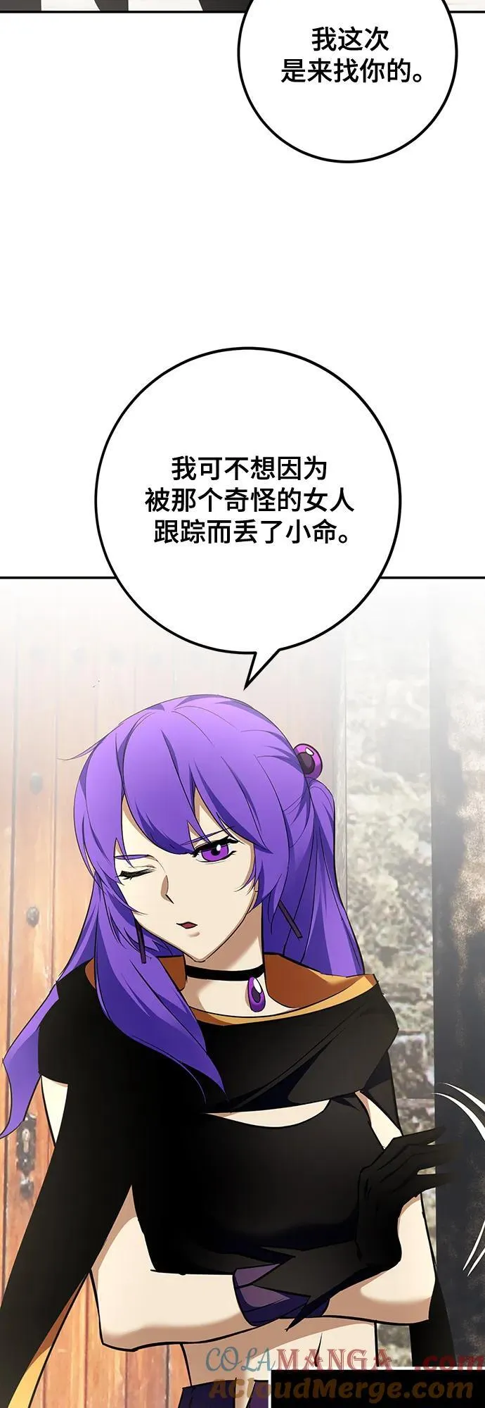[第155话] 外界的城市（1） 第4页