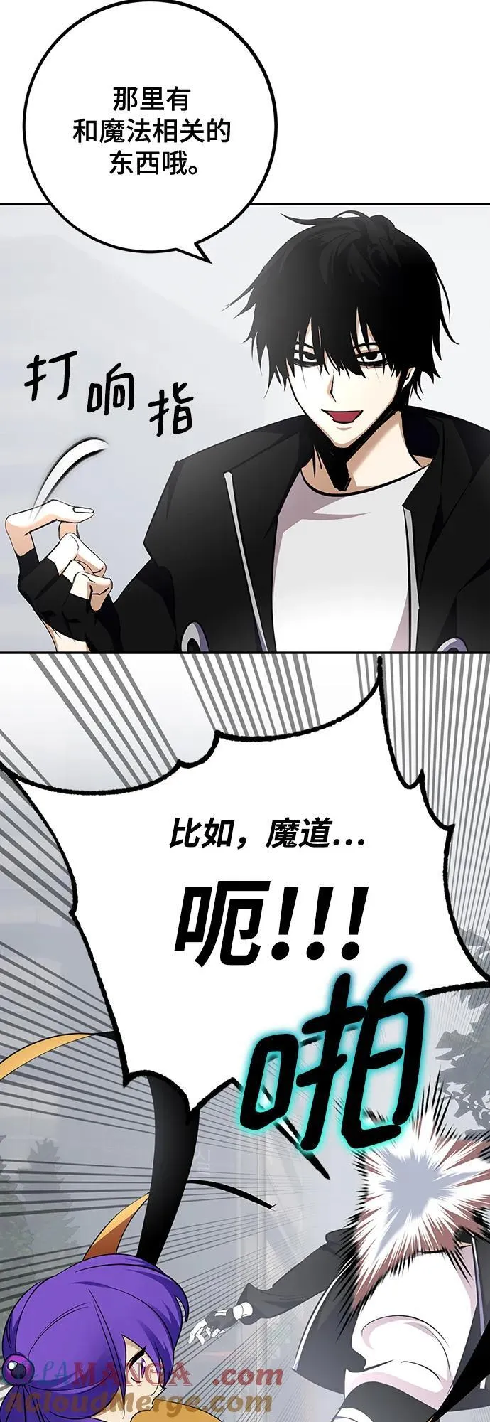 [第155话] 外界的城市（1） 第7页