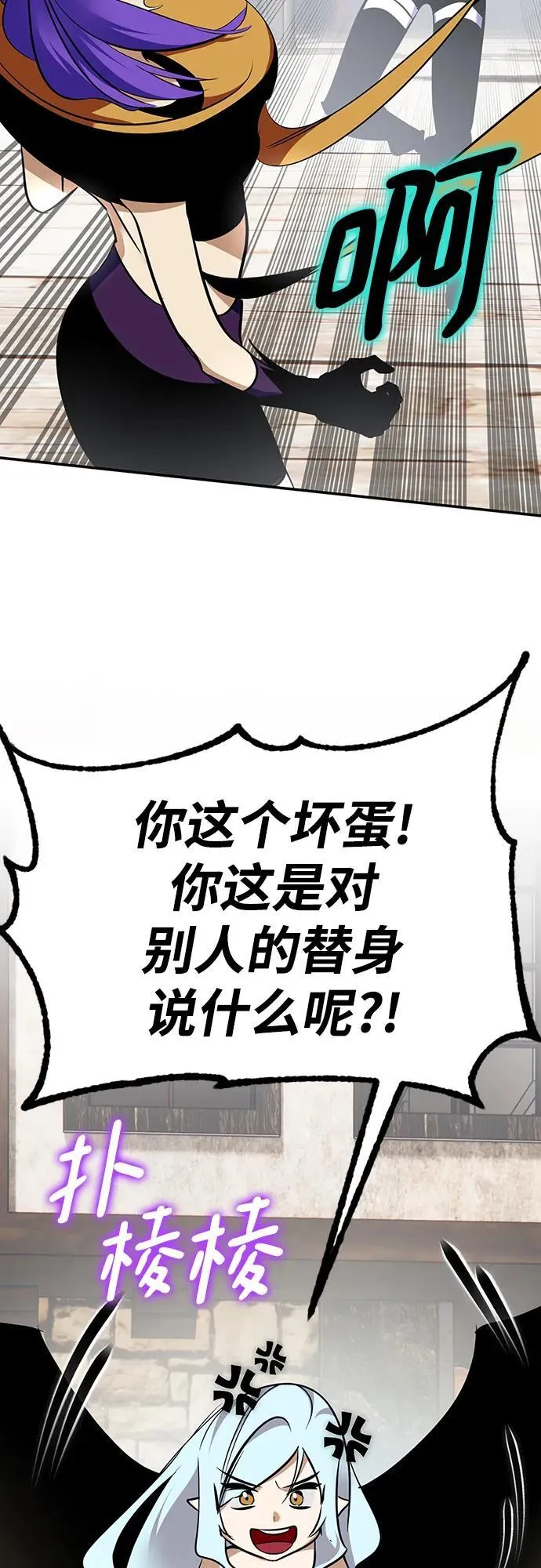 [第155话] 外界的城市（1） 第8页