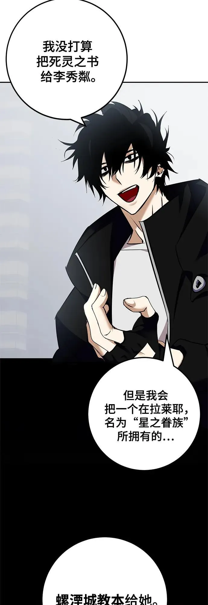 [第155话] 外界的城市（1） 第11页