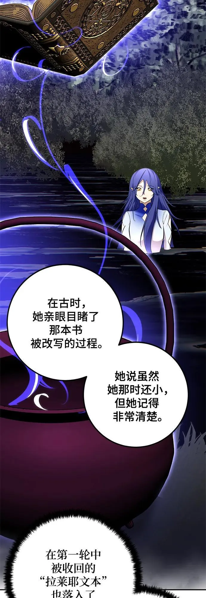 [第155话] 外界的城市（1） 第14页