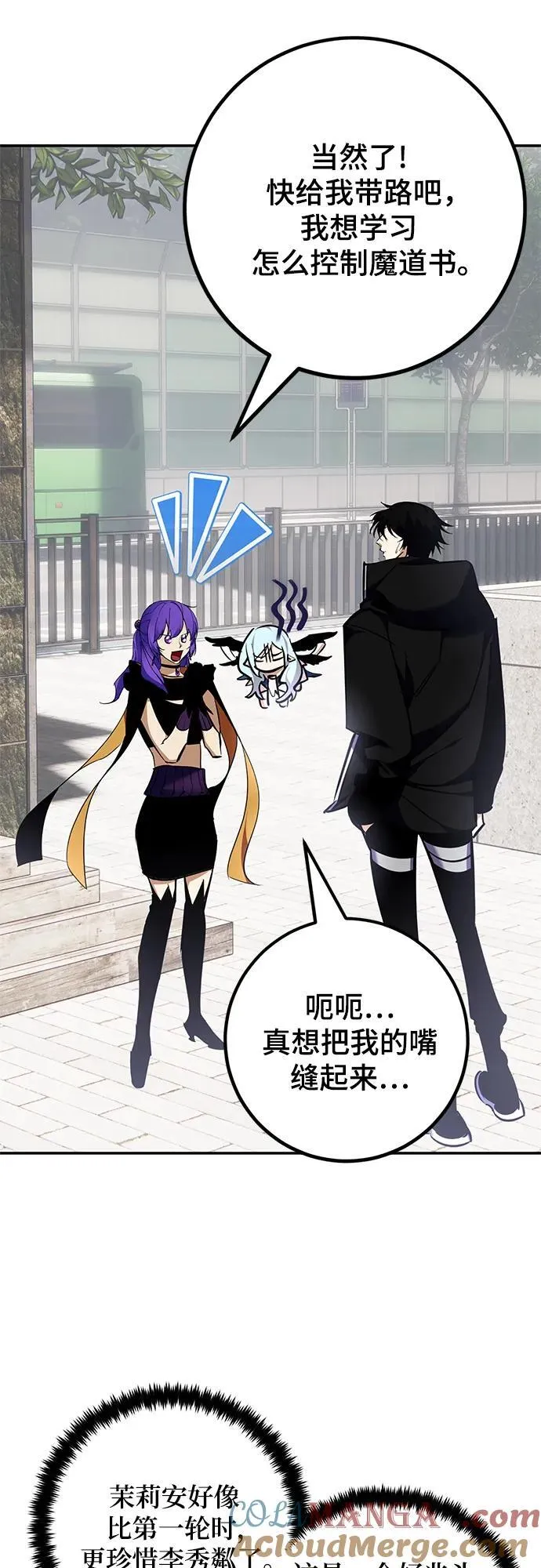 [第155话] 外界的城市（1） 第19页