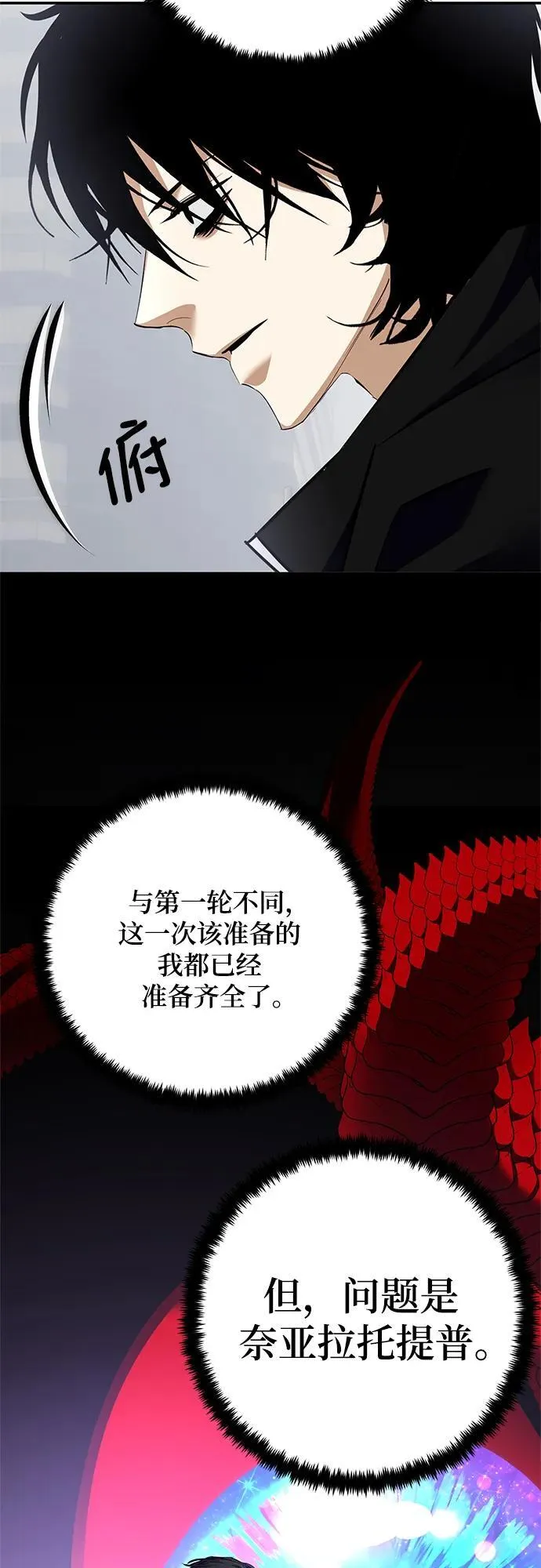 [第155话] 外界的城市（1） 第21页