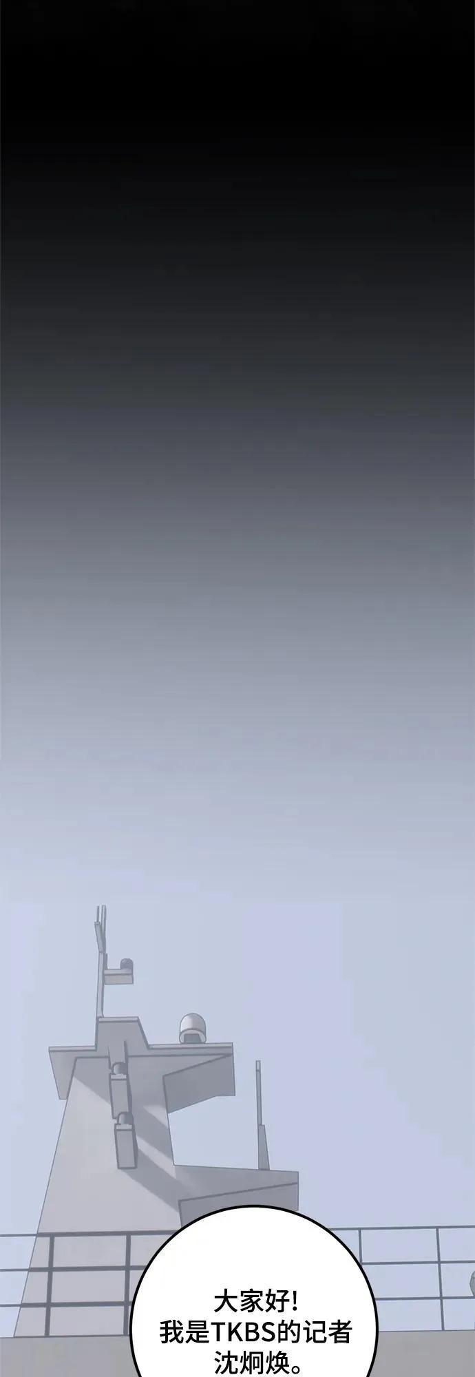 [第155话] 外界的城市（1） 第23页