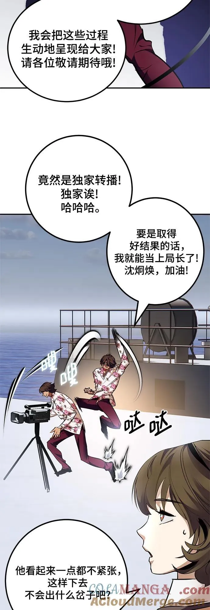 [第155话] 外界的城市（1） 第25页