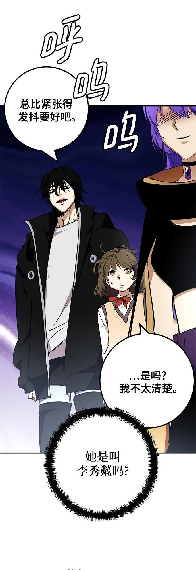 [第155话] 外界的城市（1） 第27页