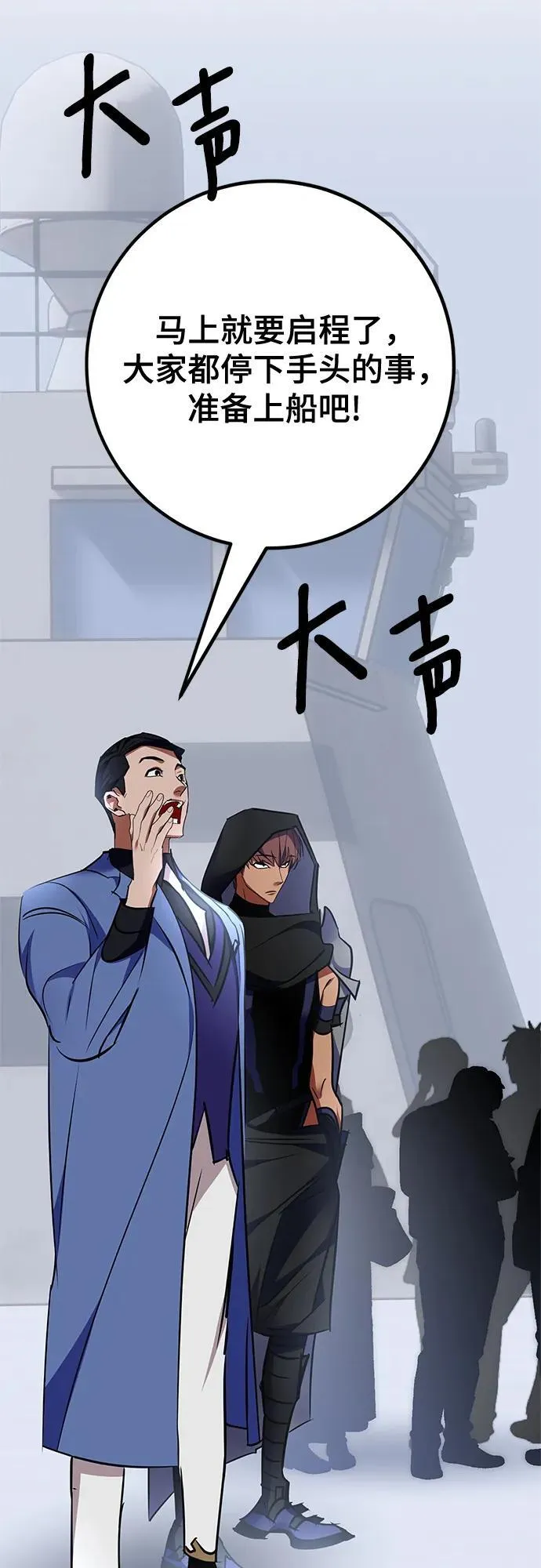 [第155话] 外界的城市（1） 第29页