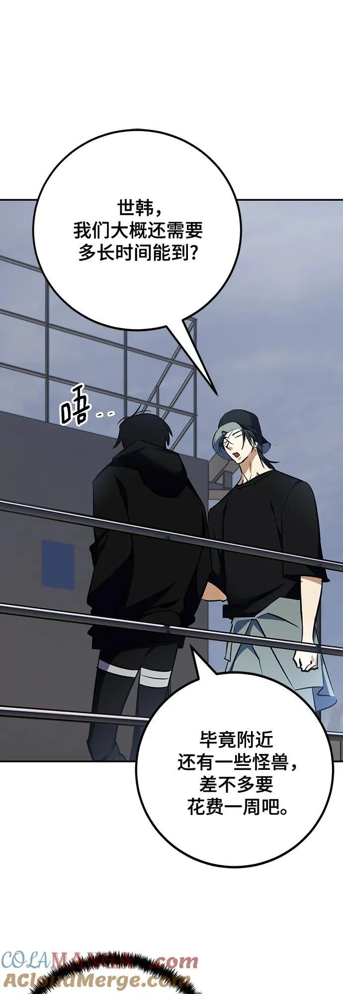 [第155话] 外界的城市（1） 第34页