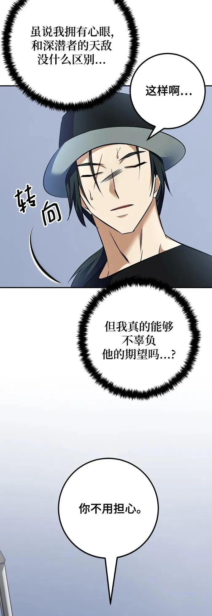 [第155话] 外界的城市（1） 第35页