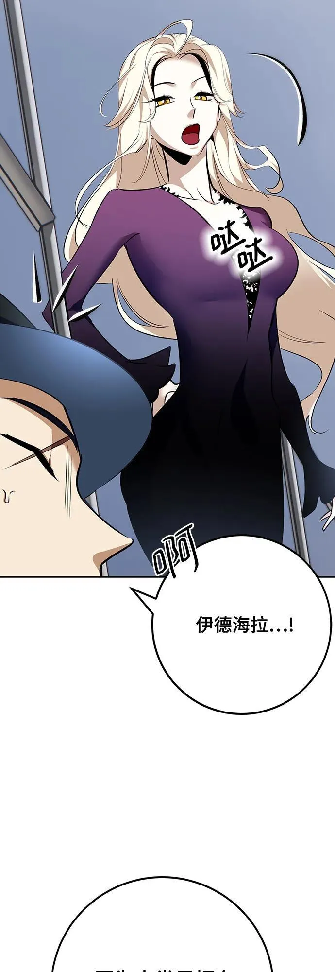 [第155话] 外界的城市（1） 第36页