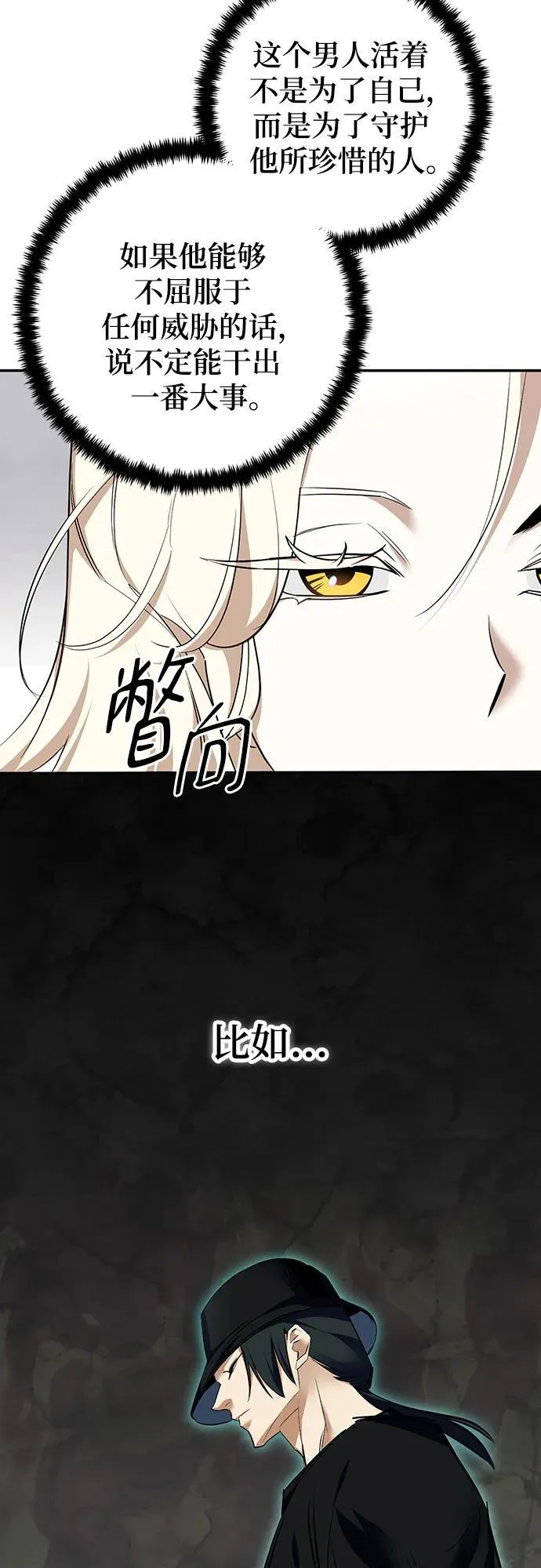 [第155话] 外界的城市（1） 第39页