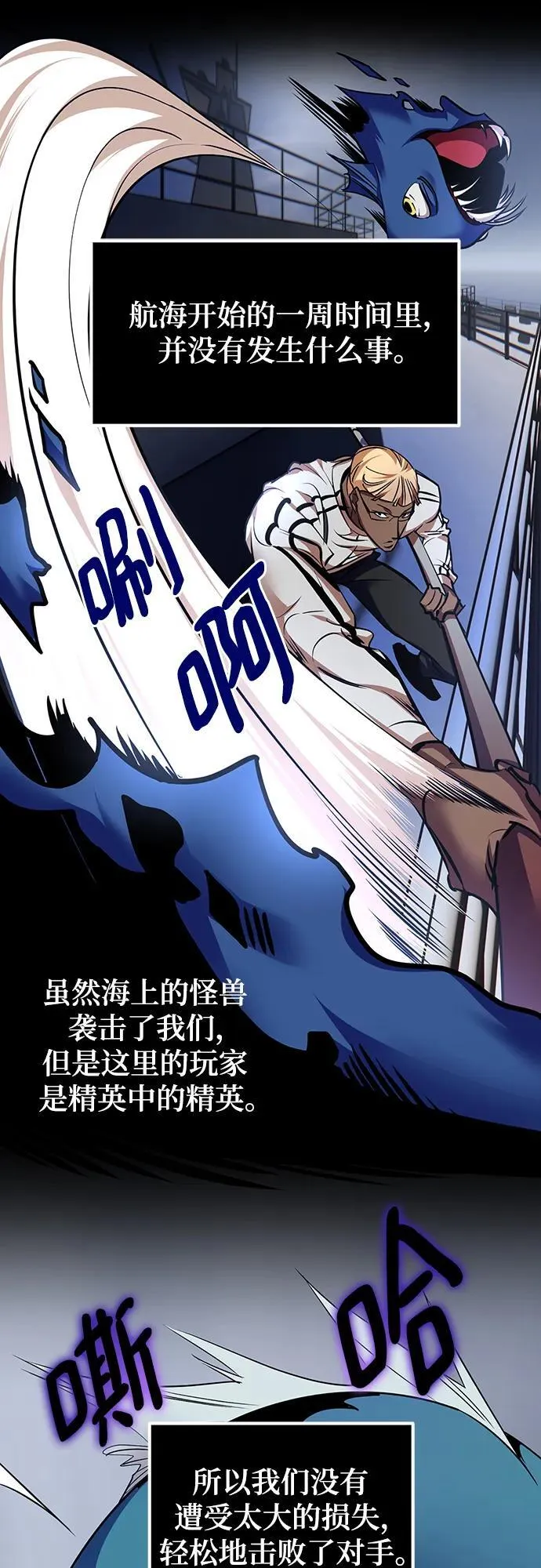 [第155话] 外界的城市（1） 第41页