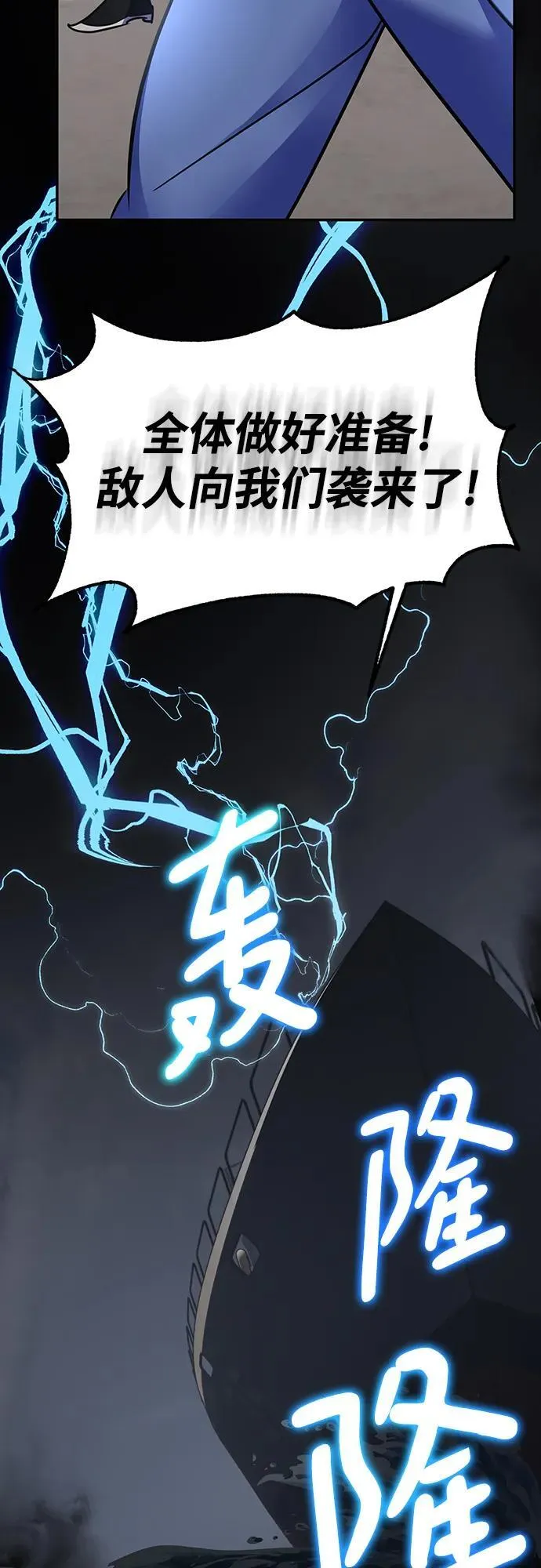 [第155话] 外界的城市（1） 第48页