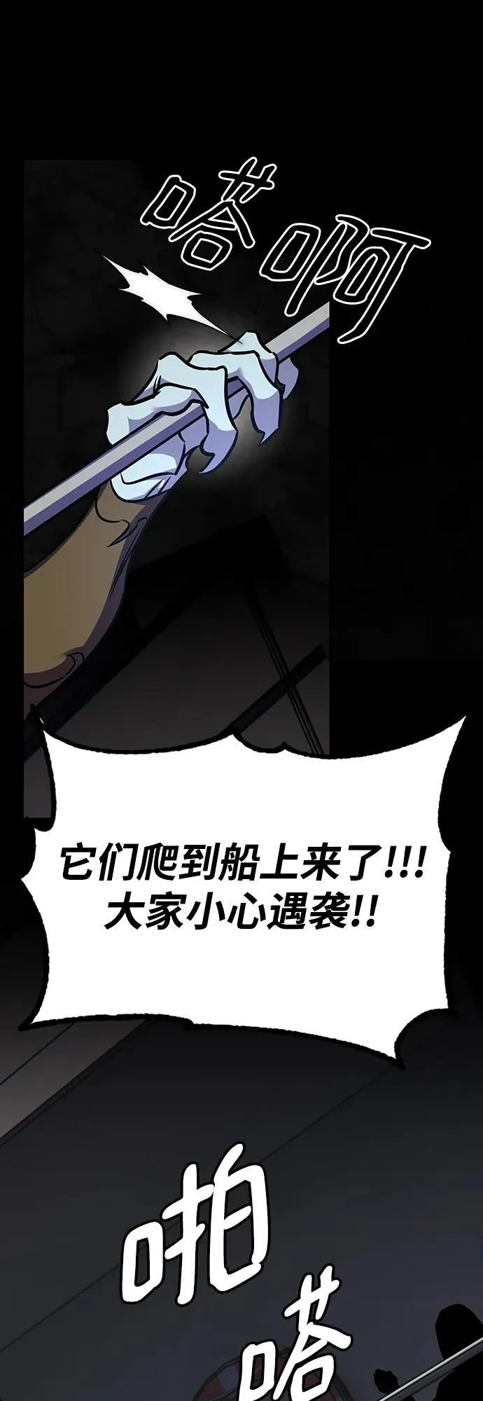 [第155话] 外界的城市（1） 第50页