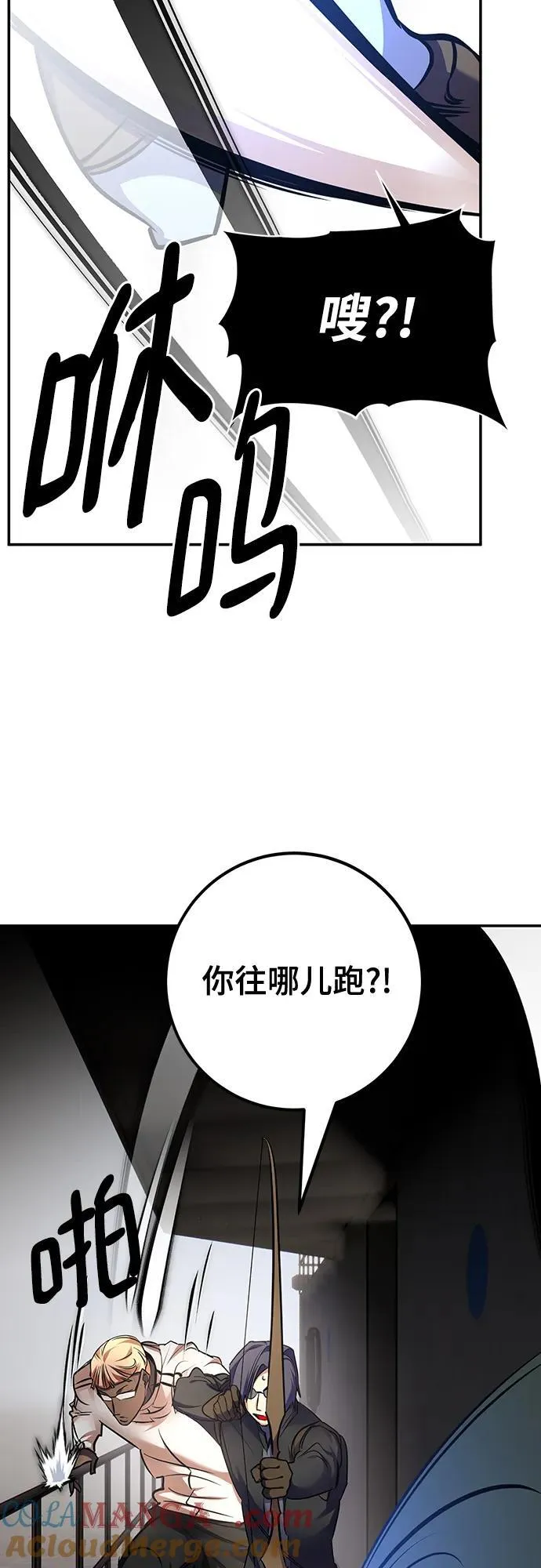 [第155话] 外界的城市（1） 第52页